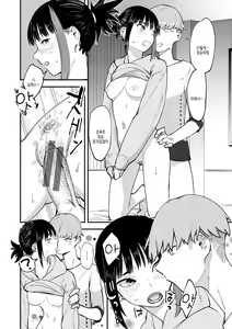 Page 58 of Yabai Onna | 위험한 여자 - preview thumbnail