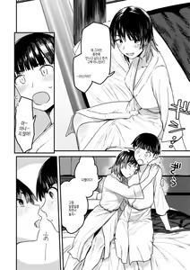 Page 70 of Yabai Onna | 위험한 여자 - preview thumbnail
