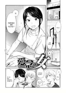 Page 82 of Yabai Onna | 위험한 여자 - preview thumbnail