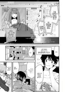 Page 99 of Yabai Onna | 위험한 여자 - preview thumbnail