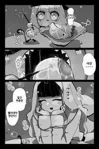 Page 11 of #03MarineMirage + Bad end... - preview thumbnail