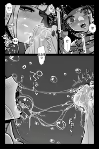 Page 22 of #03MarineMirage + Bad end... - preview thumbnail
