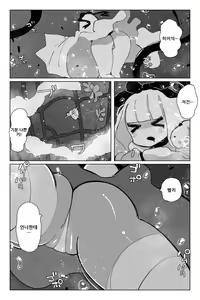 Page 3 of #03MarineMirage + Bad end... - preview thumbnail