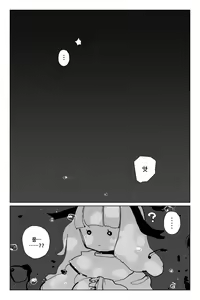 Page 33 of #03MarineMirage + Bad end... - preview thumbnail