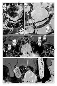 Page 39 of #03MarineMirage + Bad end... - preview thumbnail