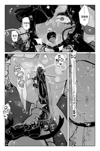 Page 40 of #03MarineMirage + Bad end... - preview thumbnail