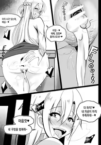 Page 12 of B-Trayal 19 - preview thumbnail