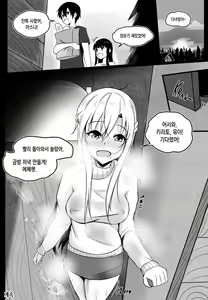 Page 13 of B-Trayal 19 - preview thumbnail