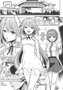 Page 2 of Touhou Muchix 1 Tsukumo Shimai - preview thumbnail