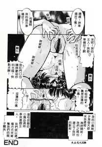 Page 123 of Kanin Yuugi Boshi Soukan - preview thumbnail