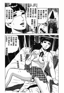 Page 138 of Kanin Yuugi Boshi Soukan - preview thumbnail
