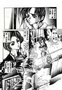 Page 140 of Kanin Yuugi Boshi Soukan - preview thumbnail