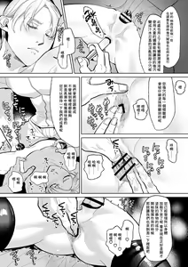 Page 16 of Mesu Ochi Kyouiku Uketamawarimasu - preview thumbnail
