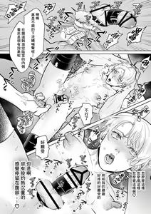 Page 23 of Mesu Ochi Kyouiku Uketamawarimasu - preview thumbnail
