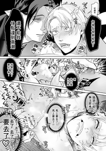 Page 24 of Mesu Ochi Kyouiku Uketamawarimasu - preview thumbnail