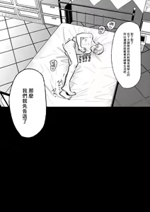 Page 27 of Mesu Ochi Kyouiku Uketamawarimasu - preview thumbnail