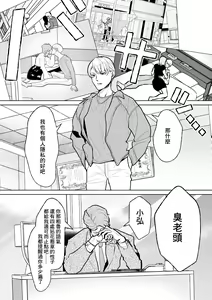Page 3 of Mesu Ochi Kyouiku Uketamawarimasu - preview thumbnail