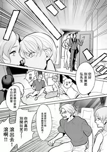 Page 31 of Mesu Ochi Kyouiku Uketamawarimasu - preview thumbnail