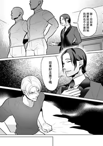 Page 32 of Mesu Ochi Kyouiku Uketamawarimasu - preview thumbnail