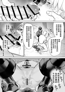 Page 39 of Mesu Ochi Kyouiku Uketamawarimasu - preview thumbnail