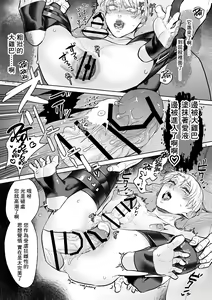 Page 42 of Mesu Ochi Kyouiku Uketamawarimasu - preview thumbnail