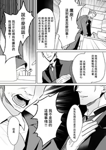 Page 57 of Mesu Ochi Kyouiku Uketamawarimasu - preview thumbnail