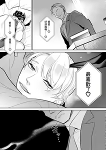 Page 60 of Mesu Ochi Kyouiku Uketamawarimasu - preview thumbnail