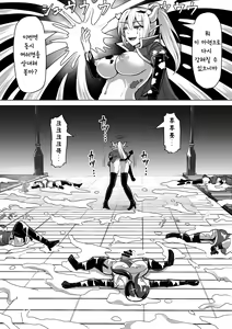 Page 109 of Futanari Shasei Kanri! 4 ~100-nichi-go ni Shasei suru Taima Shito Reiko~ - preview thumbnail