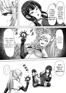 Page 29 of Futanari Shasei Kanri! 4 ~100-nichi-go ni Shasei suru Taima Shito Reiko~ - preview thumbnail