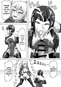 Page 42 of Futanari Shasei Kanri! 4 ~100-nichi-go ni Shasei suru Taima Shito Reiko~ - preview thumbnail