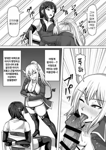 Page 47 of Futanari Shasei Kanri! 4 ~100-nichi-go ni Shasei suru Taima Shito Reiko~ - preview thumbnail
