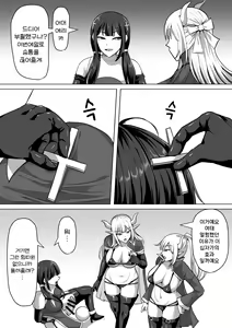 Page 51 of Futanari Shasei Kanri! 4 ~100-nichi-go ni Shasei suru Taima Shito Reiko~ - preview thumbnail