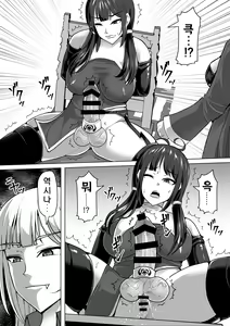 Page 52 of Futanari Shasei Kanri! 4 ~100-nichi-go ni Shasei suru Taima Shito Reiko~ - preview thumbnail