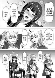 Page 55 of Futanari Shasei Kanri! 4 ~100-nichi-go ni Shasei suru Taima Shito Reiko~ - preview thumbnail