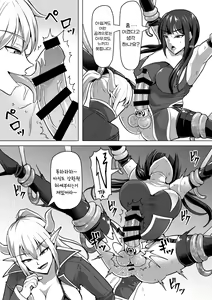 Page 57 of Futanari Shasei Kanri! 4 ~100-nichi-go ni Shasei suru Taima Shito Reiko~ - preview thumbnail