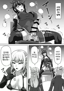 Page 67 of Futanari Shasei Kanri! 4 ~100-nichi-go ni Shasei suru Taima Shito Reiko~ - preview thumbnail