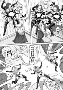 Page 98 of Futanari Shasei Kanri! 4 ~100-nichi-go ni Shasei suru Taima Shito Reiko~ - preview thumbnail