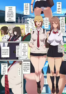 Page 3 of Seifuku Bishoujo 2gakki Ee!? Oshiri ni Koishiteru? Cheer Girl-chan to Dosukebe na Onnanoko-tachi dattee? - preview thumbnail