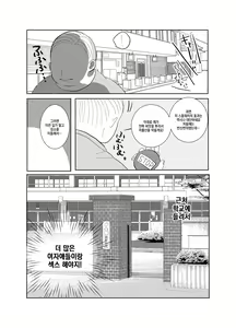 Page 11 of Jikan yo Tomare! Tokitome Oji-san no Kozukuri Keikaku 1 - preview thumbnail