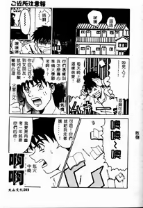 Page 103 of Mama to Atashi no Himitsu | Mother's and My Secret - preview thumbnail