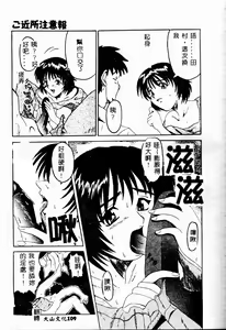 Page 109 of Mama to Atashi no Himitsu | Mother's and My Secret - preview thumbnail