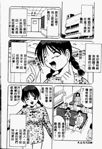 Page 118 of Mama to Atashi no Himitsu | Mother's and My Secret - preview thumbnail