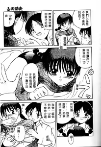 Page 121 of Mama to Atashi no Himitsu | Mother's and My Secret - preview thumbnail