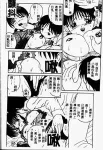 Page 122 of Mama to Atashi no Himitsu | Mother's and My Secret - preview thumbnail