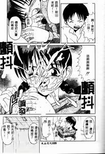 Page 125 of Mama to Atashi no Himitsu | Mother's and My Secret - preview thumbnail