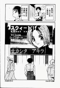 Page 130 of Mama to Atashi no Himitsu | Mother's and My Secret - preview thumbnail