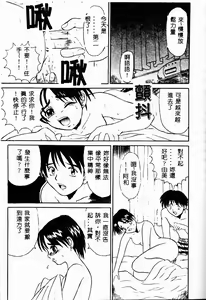 Page 131 of Mama to Atashi no Himitsu | Mother's and My Secret - preview thumbnail