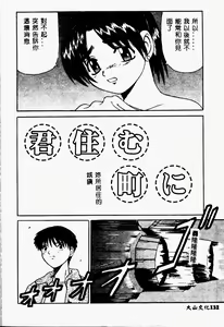 Page 132 of Mama to Atashi no Himitsu | Mother's and My Secret - preview thumbnail