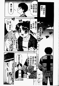 Page 133 of Mama to Atashi no Himitsu | Mother's and My Secret - preview thumbnail