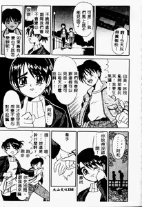 Page 135 of Mama to Atashi no Himitsu | Mother's and My Secret - preview thumbnail